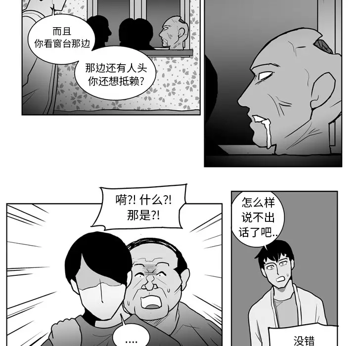 失踪的房客[顶通]韩漫全集-第19话无删减无遮挡章节图片 