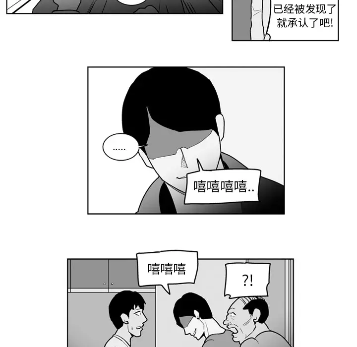 失踪的房客[顶通]韩漫全集-第19话无删减无遮挡章节图片 
