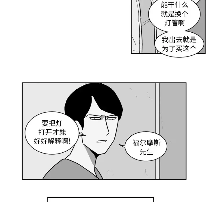 失踪的房客[顶通]韩漫全集-第19话无删减无遮挡章节图片 