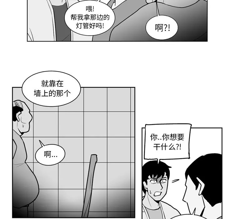 失踪的房客[顶通]韩漫全集-第19话无删减无遮挡章节图片 