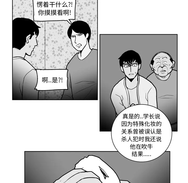 失踪的房客[顶通]韩漫全集-第19话无删减无遮挡章节图片 