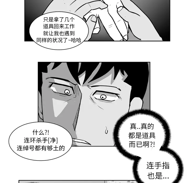 失踪的房客[顶通]韩漫全集-第19话无删减无遮挡章节图片 