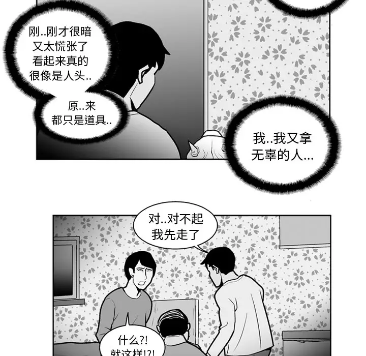 失踪的房客[顶通]韩漫全集-第19话无删减无遮挡章节图片 