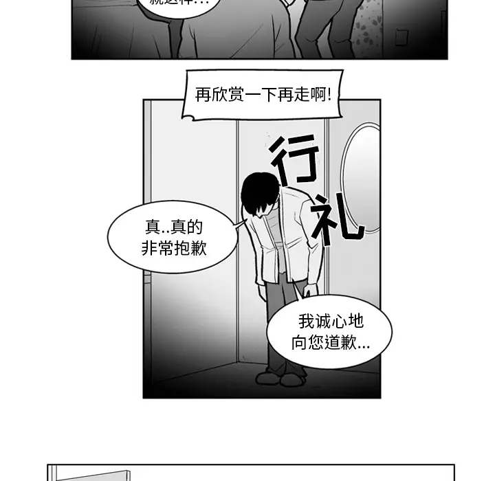 失踪的房客[顶通]韩漫全集-第19话无删减无遮挡章节图片 