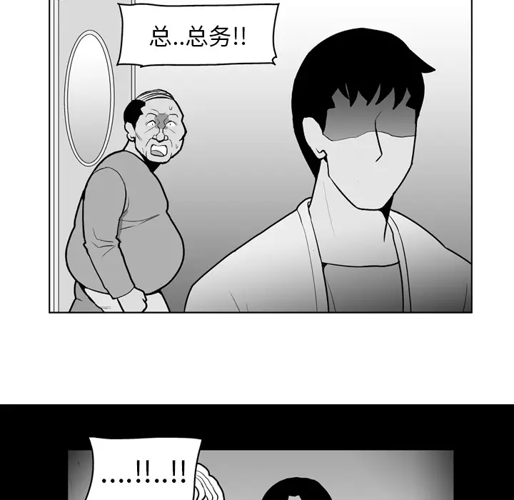 失踪的房客[顶通]韩漫全集-第19话无删减无遮挡章节图片 