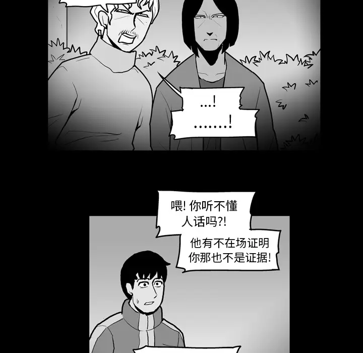 失踪的房客[顶通]韩漫全集-第19话无删减无遮挡章节图片 
