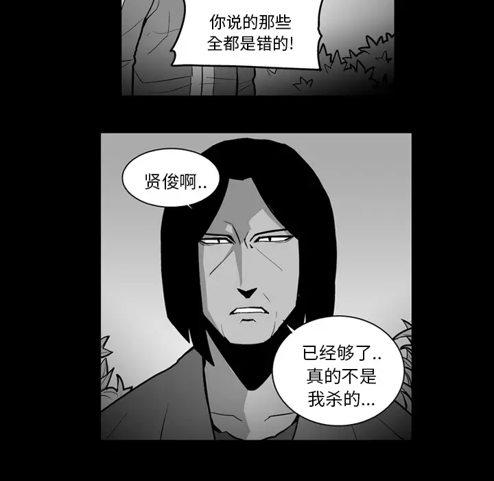 失踪的房客[顶通]韩漫全集-第19话无删减无遮挡章节图片 