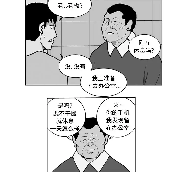 失踪的房客[顶通]韩漫全集-第19话无删减无遮挡章节图片 