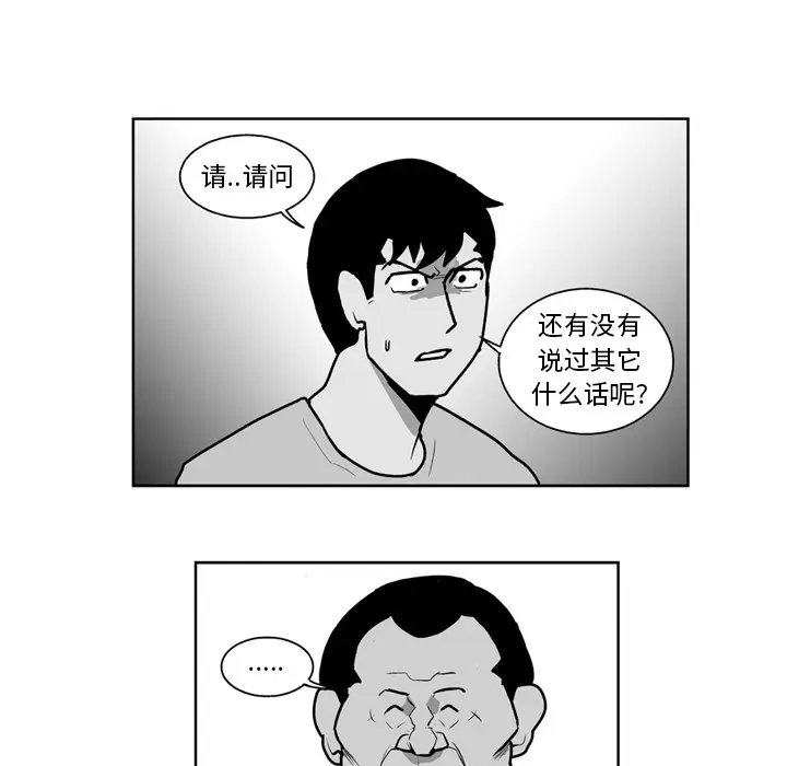失踪的房客[顶通]韩漫全集-第19话无删减无遮挡章节图片 