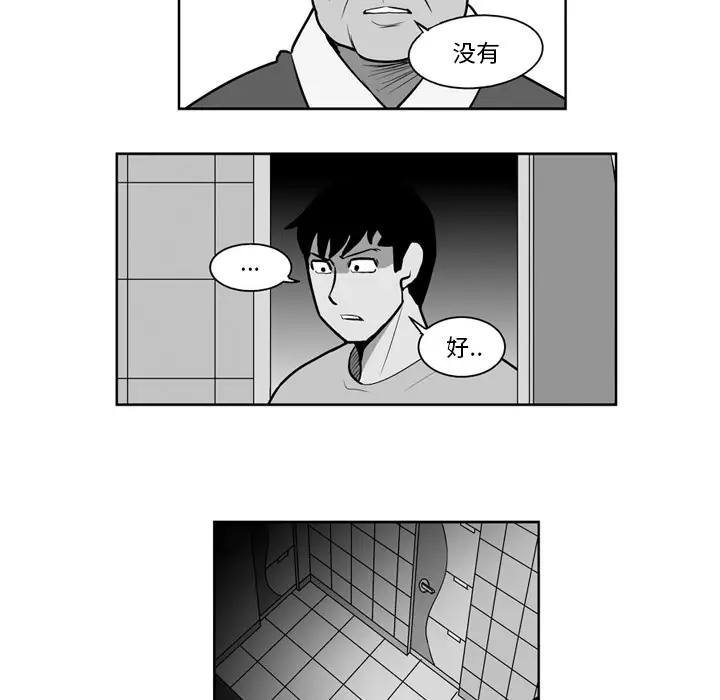 失踪的房客[顶通]韩漫全集-第19话无删减无遮挡章节图片 