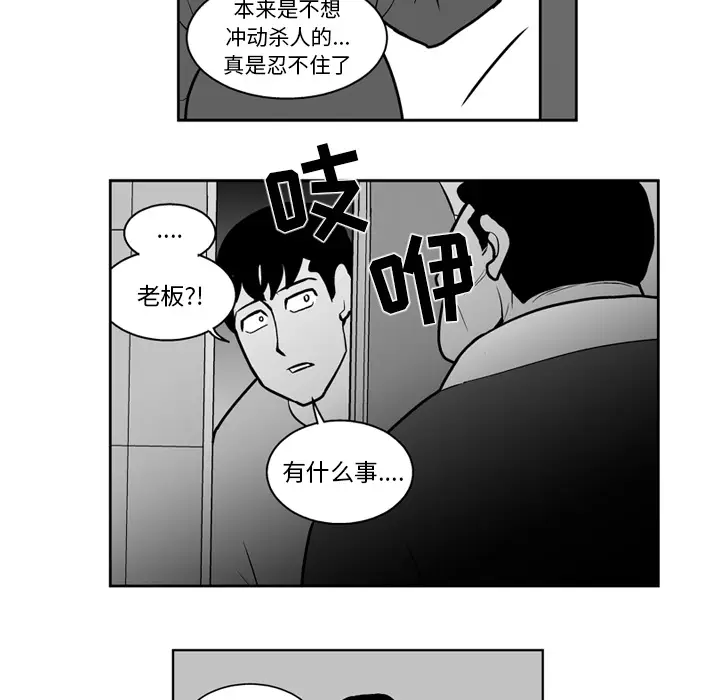 失踪的房客[顶通]韩漫全集-第19话无删减无遮挡章节图片 