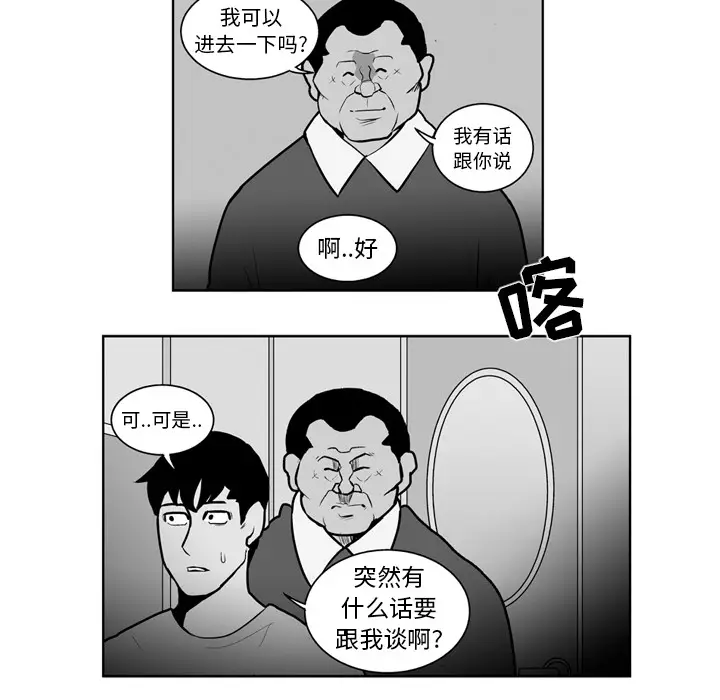 失踪的房客[顶通]韩漫全集-第19话无删减无遮挡章节图片 