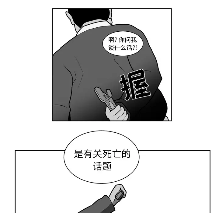 失踪的房客[顶通]韩漫全集-第19话无删减无遮挡章节图片 