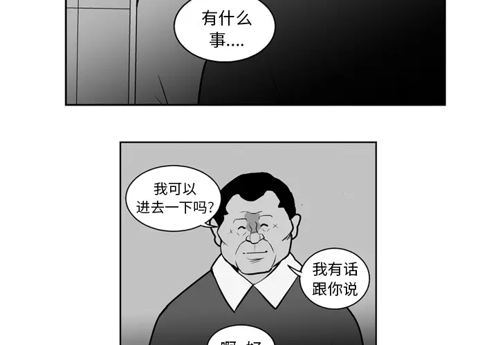 失踪的房客[顶通]韩漫全集-第20话无删减无遮挡章节图片 