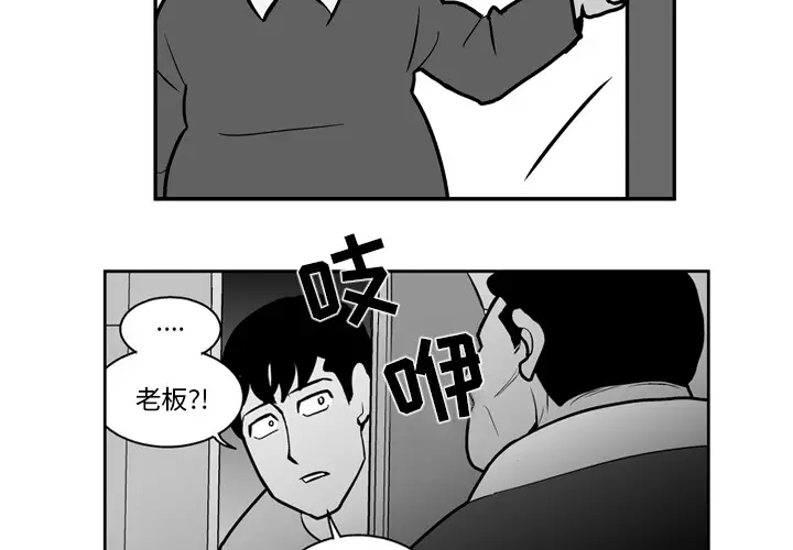 失踪的房客[顶通]韩漫全集-第20话无删减无遮挡章节图片 