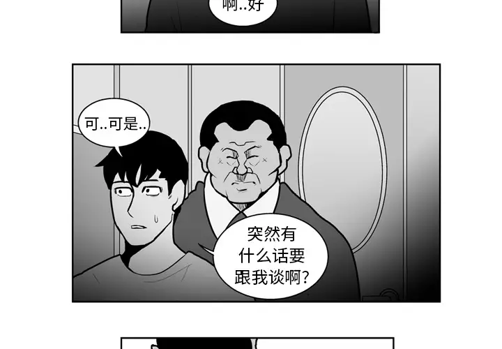 失踪的房客[顶通]韩漫全集-第20话无删减无遮挡章节图片 