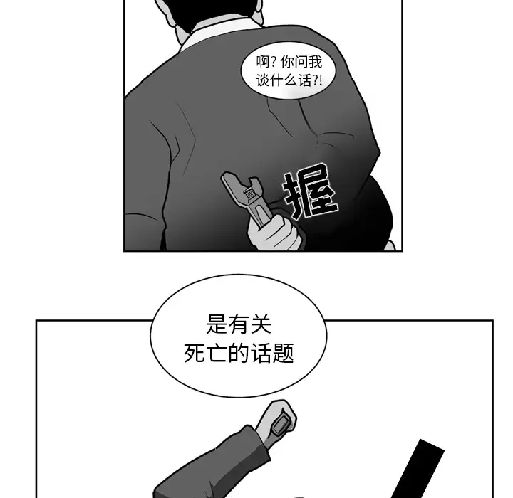 失踪的房客[顶通]韩漫全集-第20话无删减无遮挡章节图片 
