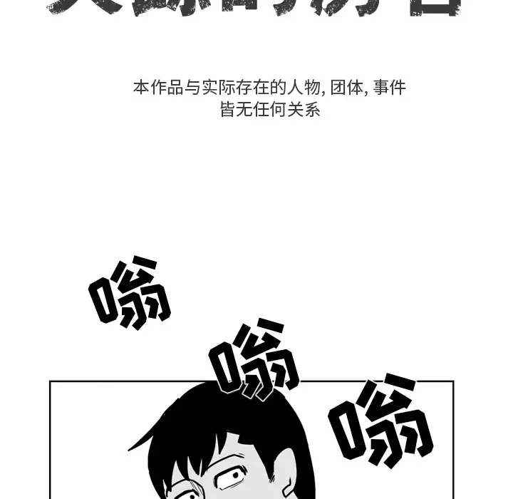 失踪的房客[顶通]韩漫全集-第20话无删减无遮挡章节图片 