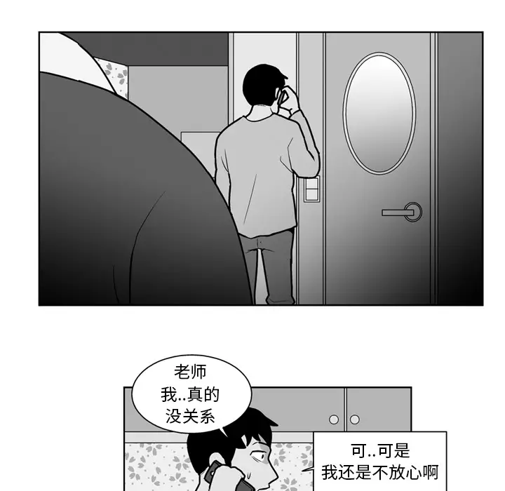 失踪的房客[顶通]韩漫全集-第20话无删减无遮挡章节图片 