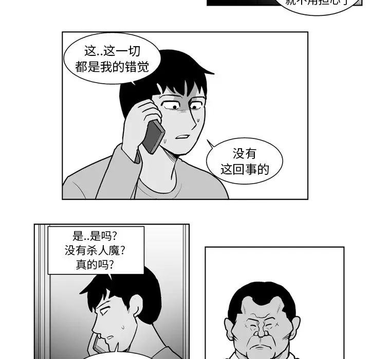 失踪的房客[顶通]韩漫全集-第20话无删减无遮挡章节图片 