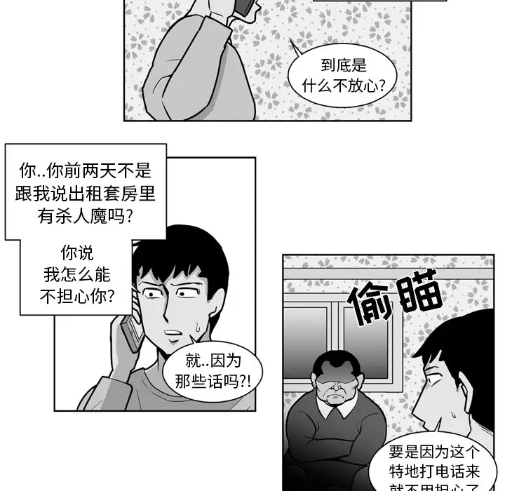 失踪的房客[顶通]韩漫全集-第20话无删减无遮挡章节图片 