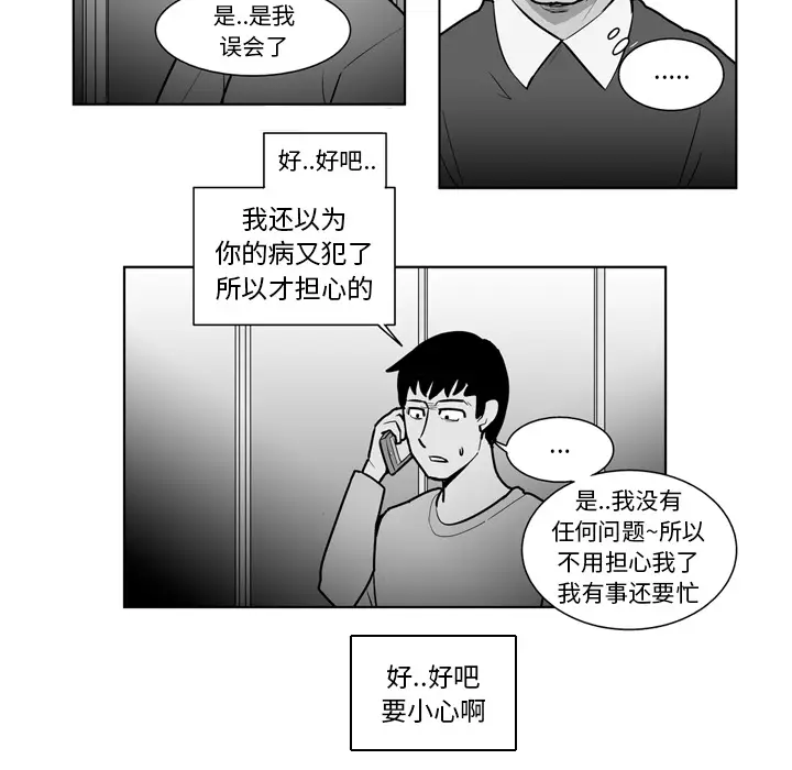 失踪的房客[顶通]韩漫全集-第20话无删减无遮挡章节图片 