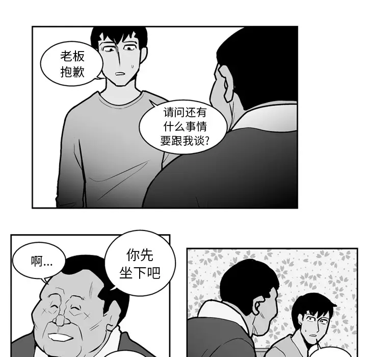 失踪的房客[顶通]韩漫全集-第20话无删减无遮挡章节图片 
