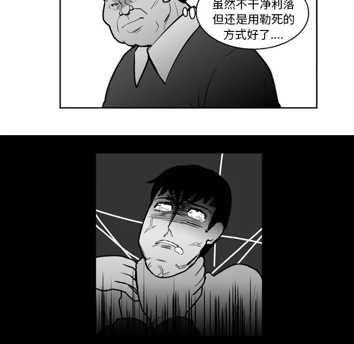 失踪的房客[顶通]韩漫全集-第20话无删减无遮挡章节图片 