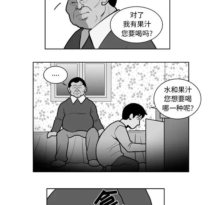 失踪的房客[顶通]韩漫全集-第20话无删减无遮挡章节图片 