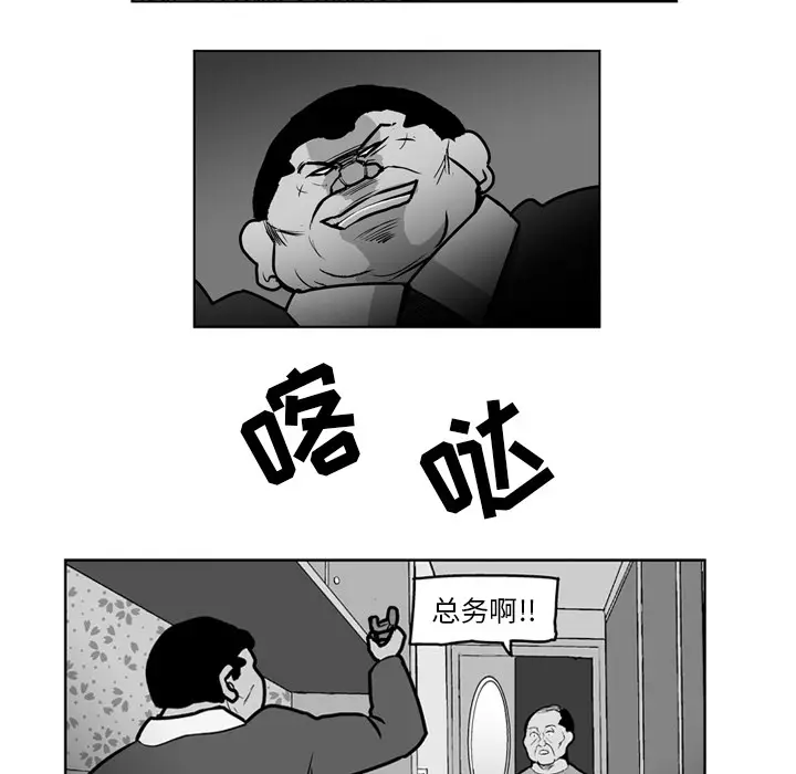 失踪的房客[顶通]韩漫全集-第20话无删减无遮挡章节图片 