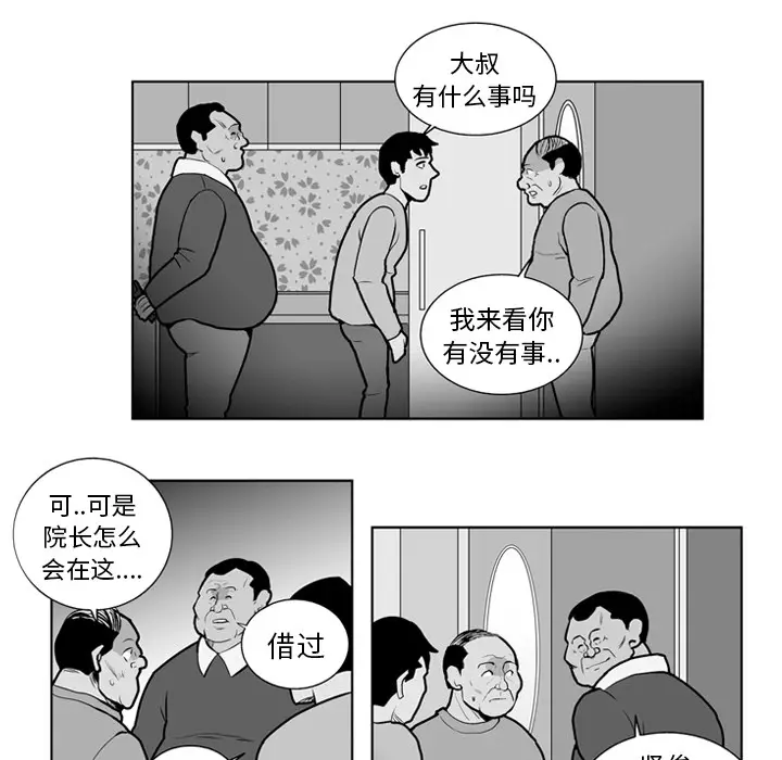 失踪的房客[顶通]韩漫全集-第20话无删减无遮挡章节图片 