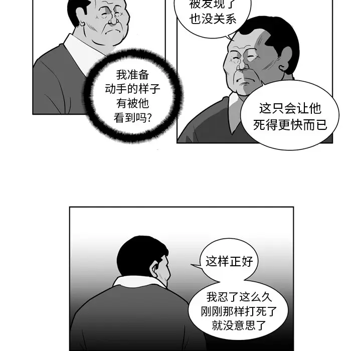 失踪的房客[顶通]韩漫全集-第20话无删减无遮挡章节图片 