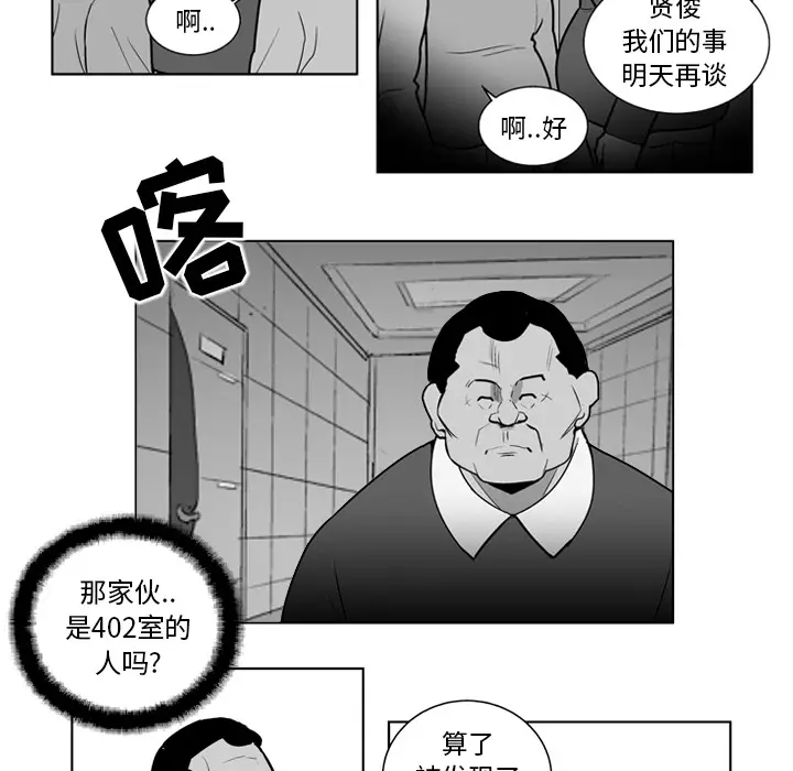 失踪的房客[顶通]韩漫全集-第20话无删减无遮挡章节图片 