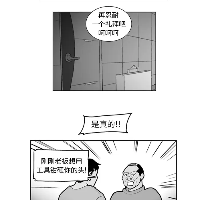 失踪的房客[顶通]韩漫全集-第20话无删减无遮挡章节图片 