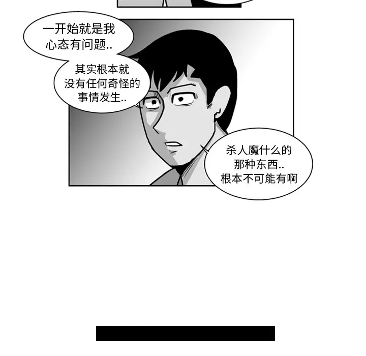 失踪的房客[顶通]韩漫全集-第20话无删减无遮挡章节图片 