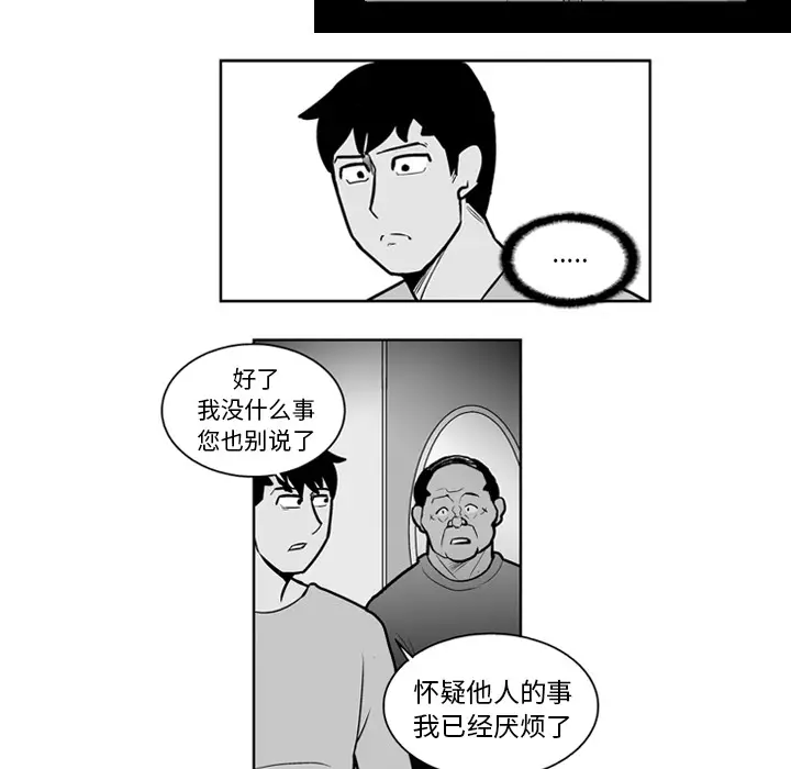 失踪的房客[顶通]韩漫全集-第20话无删减无遮挡章节图片 