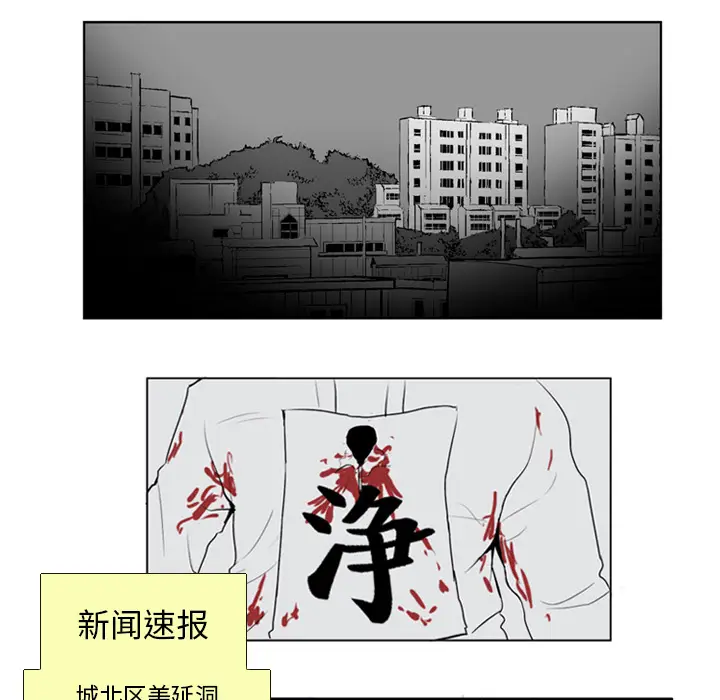 失踪的房客[顶通]韩漫全集-第20话无删减无遮挡章节图片 