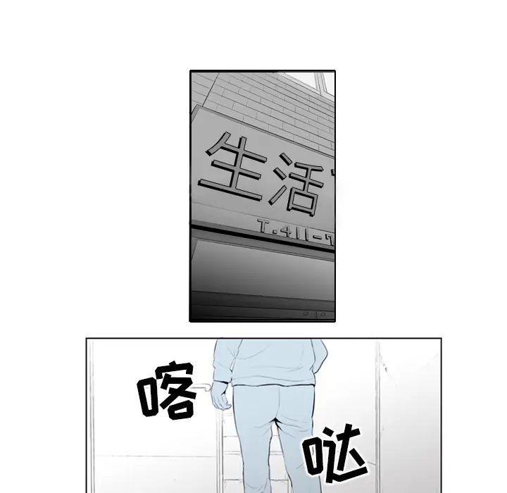 失踪的房客[顶通]韩漫全集-第20话无删减无遮挡章节图片 