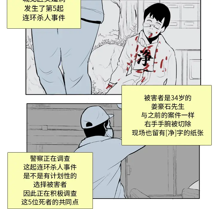 失踪的房客[顶通]韩漫全集-第20话无删减无遮挡章节图片 