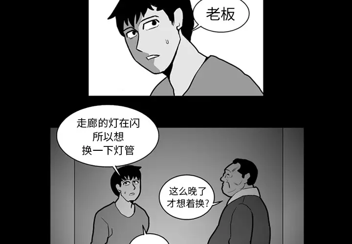 失踪的房客[顶通]韩漫全集-第22话无删减无遮挡章节图片 
