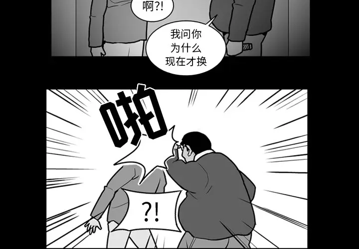 失踪的房客[顶通]韩漫全集-第22话无删减无遮挡章节图片 