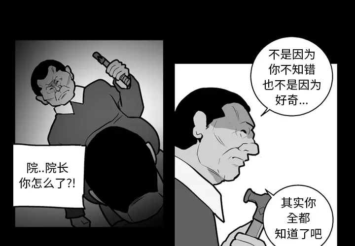 失踪的房客[顶通]韩漫全集-第22话无删减无遮挡章节图片 
