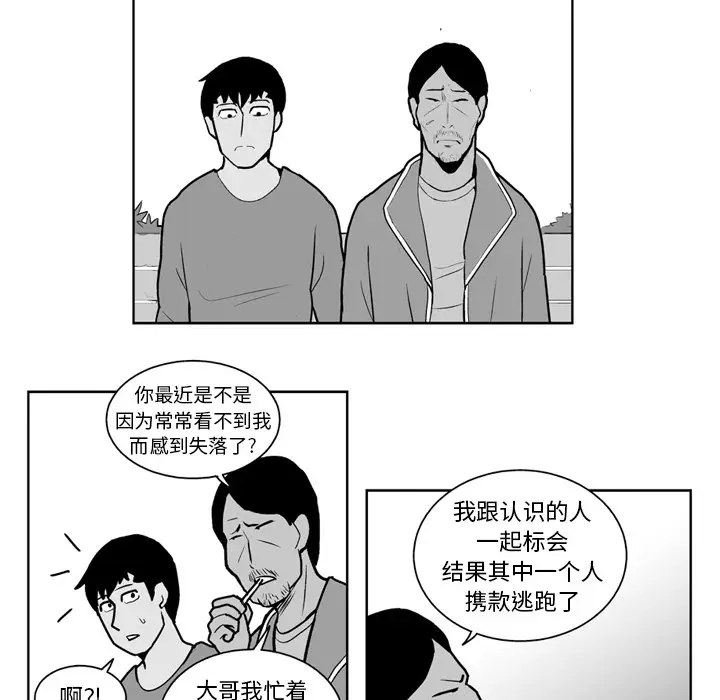失踪的房客[顶通]韩漫全集-第22话无删减无遮挡章节图片 