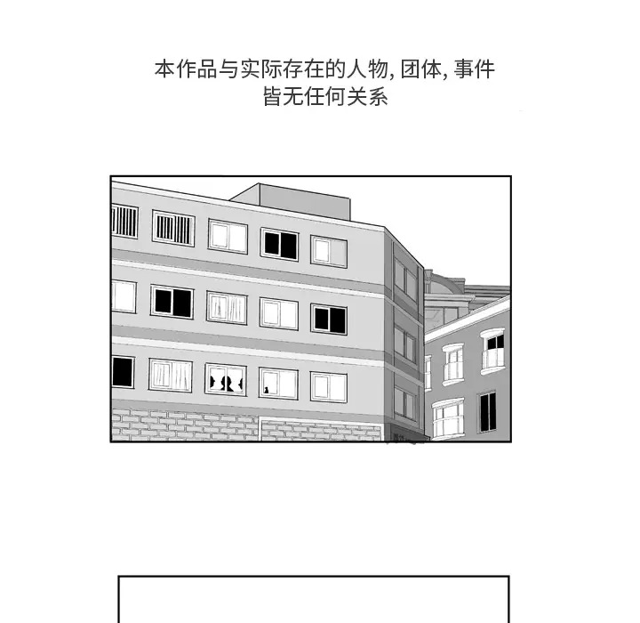 失踪的房客[顶通]韩漫全集-第22话无删减无遮挡章节图片 