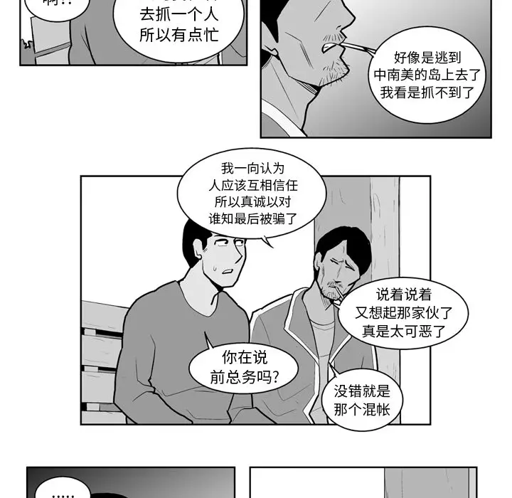 失踪的房客[顶通]韩漫全集-第22话无删减无遮挡章节图片 