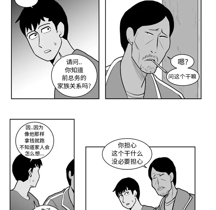 失踪的房客[顶通]韩漫全集-第22话无删减无遮挡章节图片 
