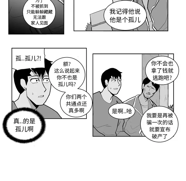 失踪的房客[顶通]韩漫全集-第22话无删减无遮挡章节图片 