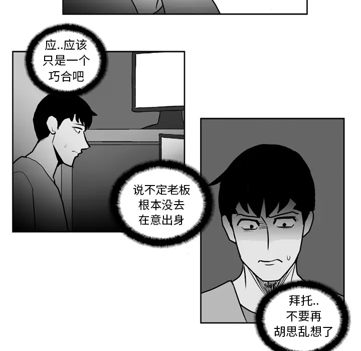 失踪的房客[顶通]韩漫全集-第22话无删减无遮挡章节图片 