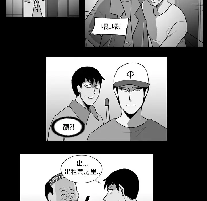 失踪的房客[顶通]韩漫全集-第22话无删减无遮挡章节图片 
