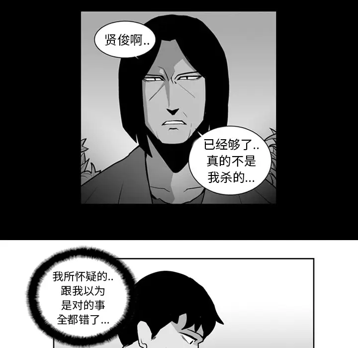 失踪的房客[顶通]韩漫全集-第22话无删减无遮挡章节图片 